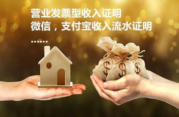 购房贷款没有银行流水_个体户买房无流水怎么办_银行流水对房贷申请作用