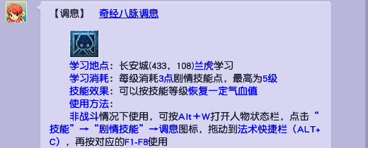 梦幻西游2学习什么帮派技能赚钱_梦幻西游新区剧情技能学习指南_梦幻西游69级变化术技能