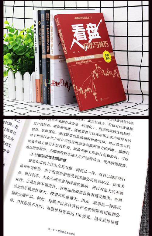 新手入门股市书籍推荐_最值得看的炒股书_炒股必读经典书籍