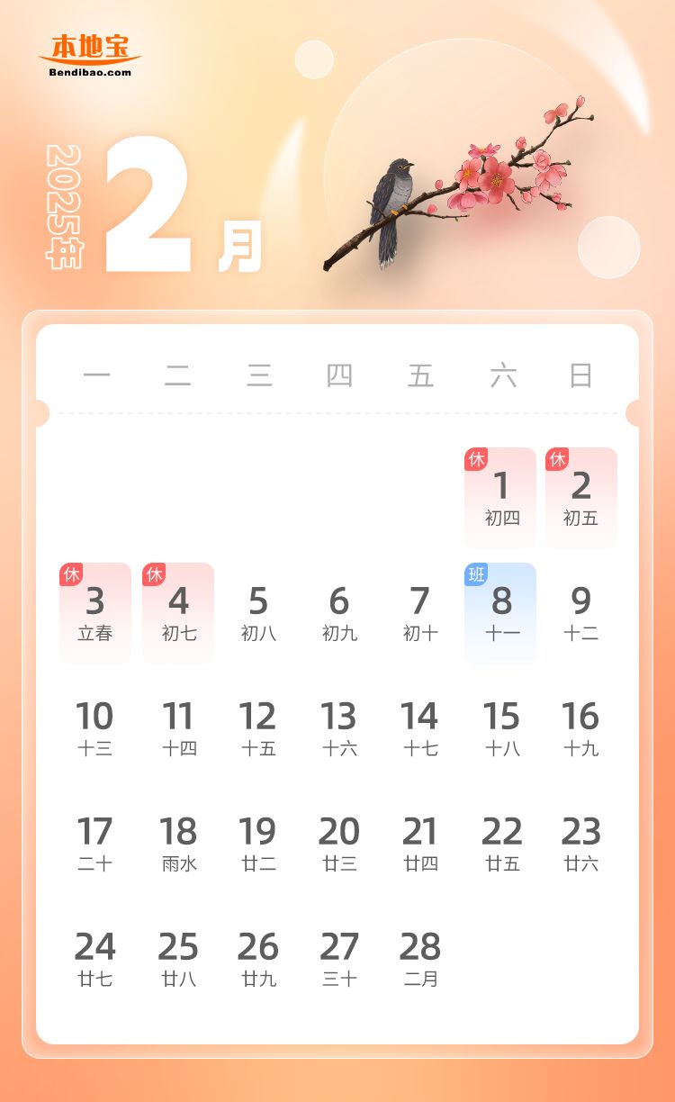 2025年放假安排_全国年节及纪念日放假办法修改_期货春节放假安排2025