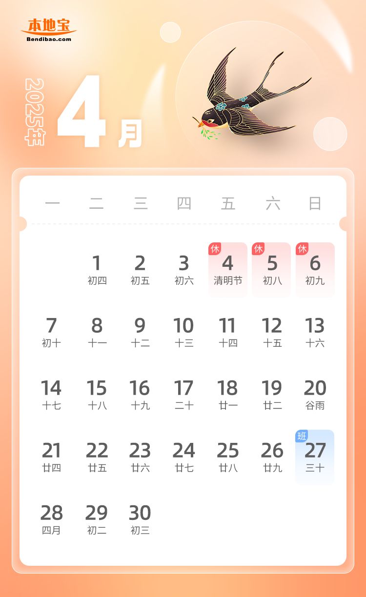 2025年放假安排_全国年节及纪念日放假办法修改_期货春节放假安排2025