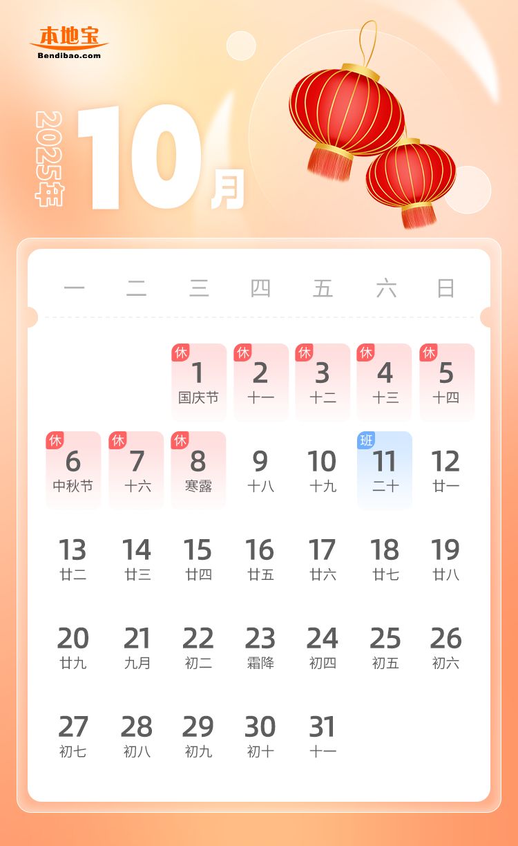 2025年放假安排_期货春节放假安排2025_全国年节及纪念日放假办法修改