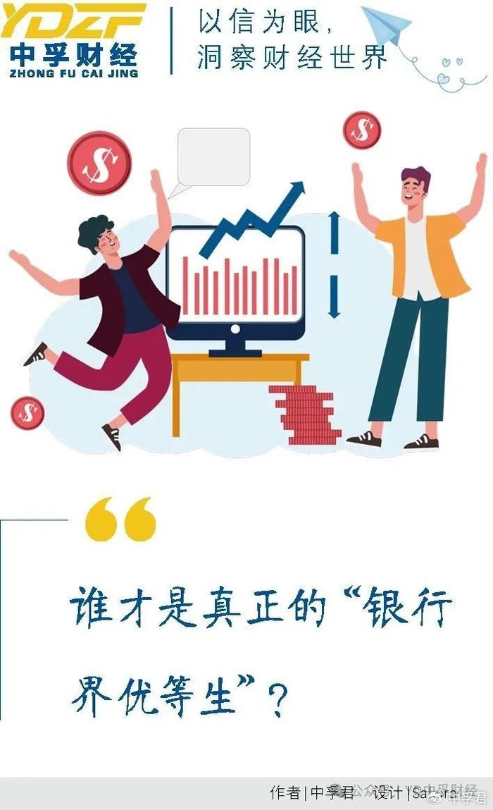 银行股高股息率投资价值分析_A股上市银行分红率排名_a股分红率