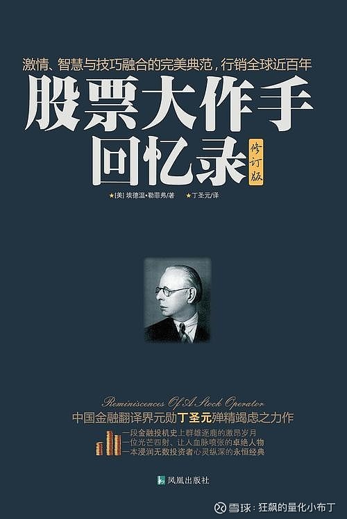投资必看书籍_股市操练大全书籍推荐_最值得看的炒股书