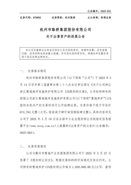 美都能源历史行情_湖州银行上市辅导进展_美都能源出售湖州银行股权