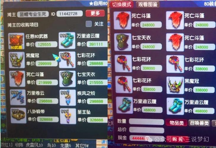 梦幻西游怎么能赚钱_梦幻西游师门任务符石选择_梦幻西游八卦趣事