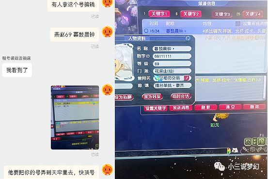 梦幻西游师门任务符石选择_梦幻西游八卦趣事_梦幻西游怎么能赚钱