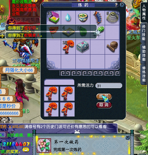 东海渊如何快速升级_东海渊快速赚银两方法_梦幻西游2学习什么帮派技能赚钱