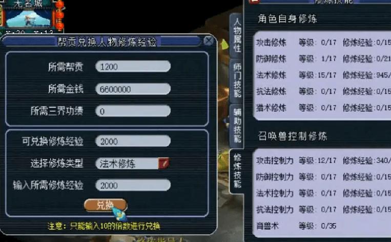 东海渊快速赚银两方法_东海渊如何快速升级_梦幻西游2学习什么帮派技能赚钱