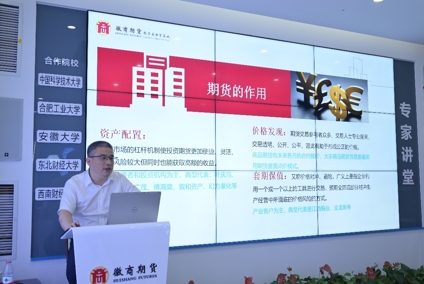 徽商期货 手续费_产业角度看期货套保_套保实务