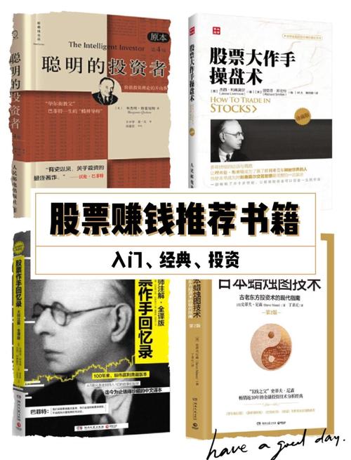 最值得看的炒股书_威廉·欧奈尔股票魔法师_炒股必读书单