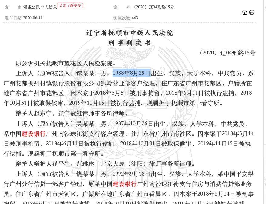 建设银行信用卡暴力催收外包_信用卡透支额度影响贷款吗_建设银行信用卡逾期催收