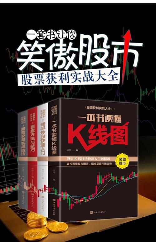 炒股入门书籍推荐_新股民炒股入门书_经典股票交易书籍