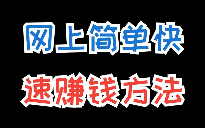 什么是网赚项目_网络主播赚钱方法_互联网流量赚钱项目