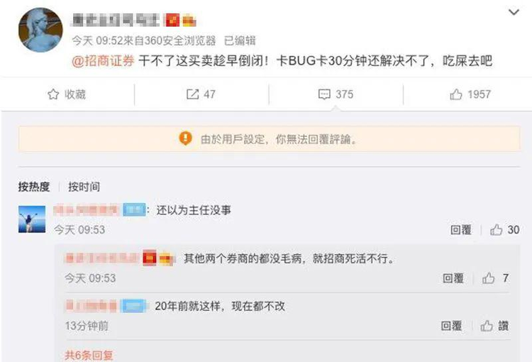招商证券炒股软件_股民无法交易撤单_招商证券交易系统故障