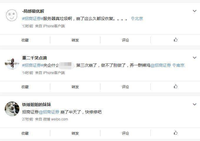 股民无法交易撤单_招商证券炒股软件_招商证券交易系统故障
