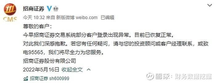 招商证券炒股软件_股民无法交易撤单_招商证券交易系统故障