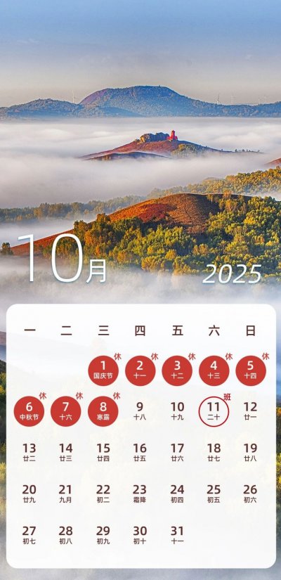 2025年春节放假安排_2025全年放假调休时间_期货春节放假安排2025