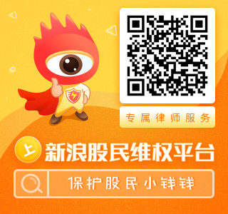 如何快速在新浪财经维权_填写维权单注意事项_新浪股票首页行情
