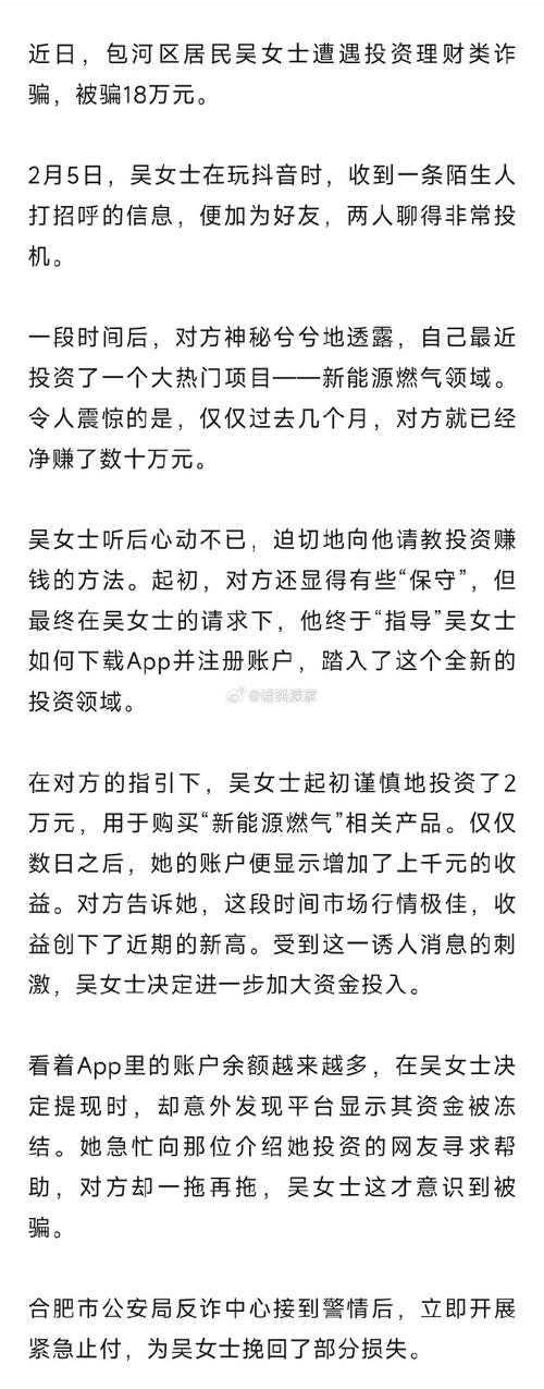 投资陷阱_重庆美女炒股新闻_美女股神诈骗