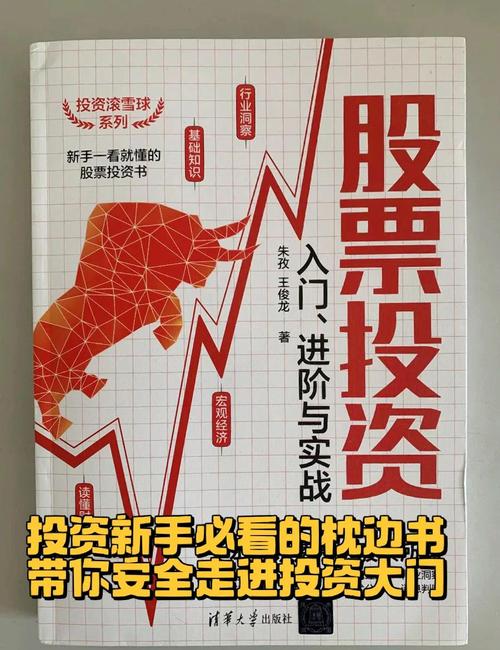 炒股经典书籍推荐_搭建系统化投资认知_新股民炒股入门书