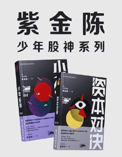 紫金陈港股投资_陈盛《超短线炒股秘籍》_小说家炒股经验