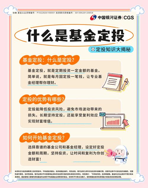 基金定投时间平均成本_投哪儿网理财_基金定投分散风险