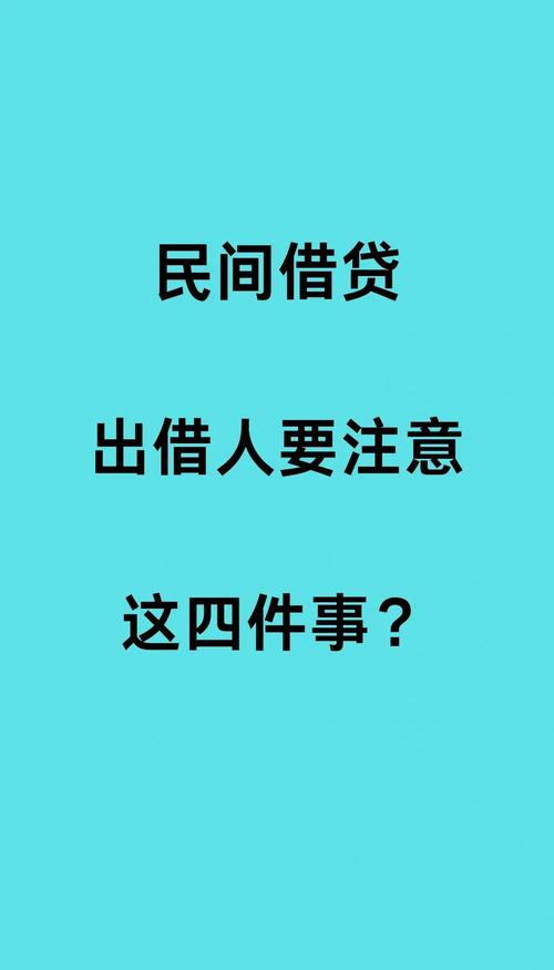 借点钱贷款_紧急情况快速借款_银行贷款政策调整