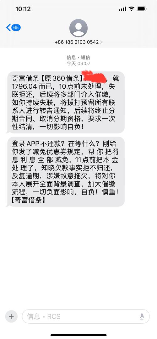 360借条额度高_360借条正规平台_还有什么贷款软件快