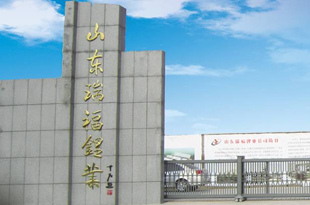 美都能源历史行情_美都能源收购瑞福锂业股权_瑞福锂业环保问题调查