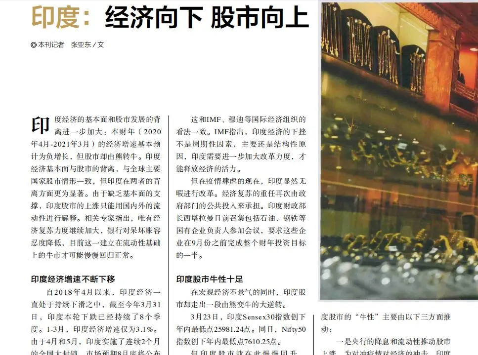 印度股市_印度股市诈骗_印度股市泡沫