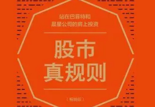 炒股的智慧陈江挺第4版_炒股小说排行榜_经典股市小说推荐