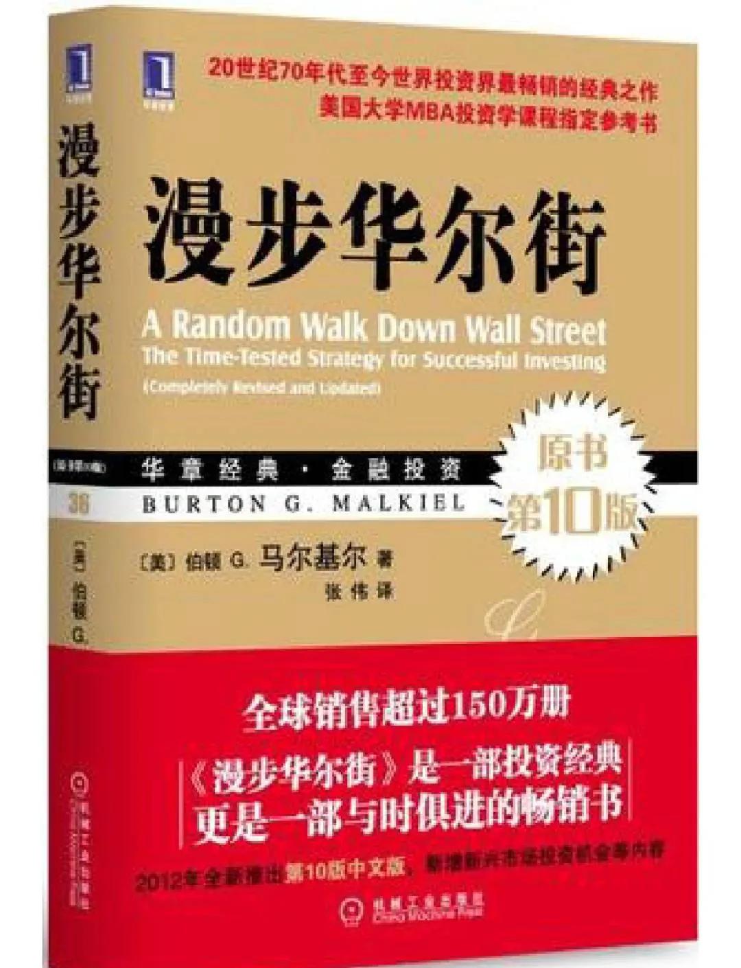 适合新手炒股的书籍_新股民炒股入门书_学习炒股书籍推荐