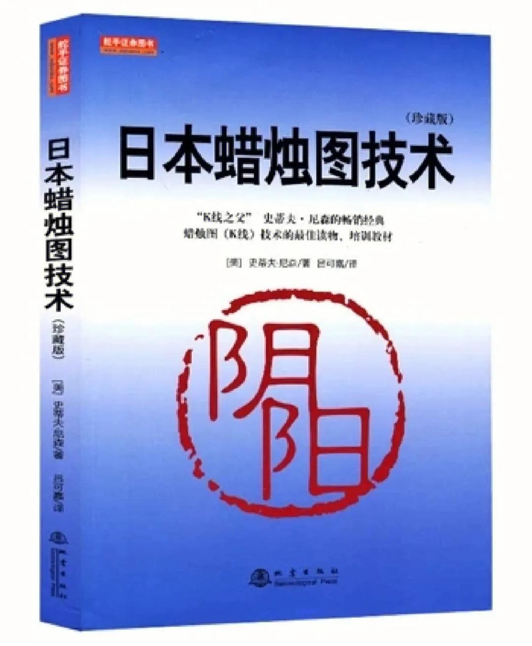 学习炒股书籍推荐_新股民炒股入门书_适合新手炒股的书籍
