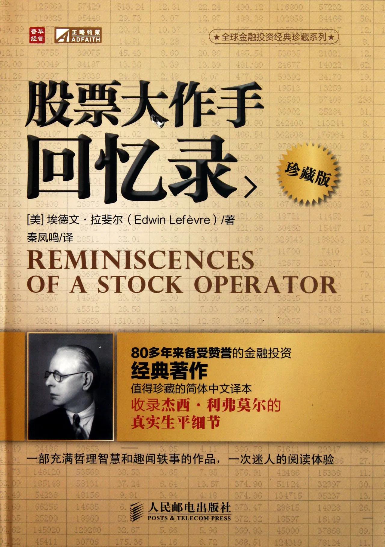 适合新手炒股的书籍_学习炒股书籍推荐_新股民炒股入门书