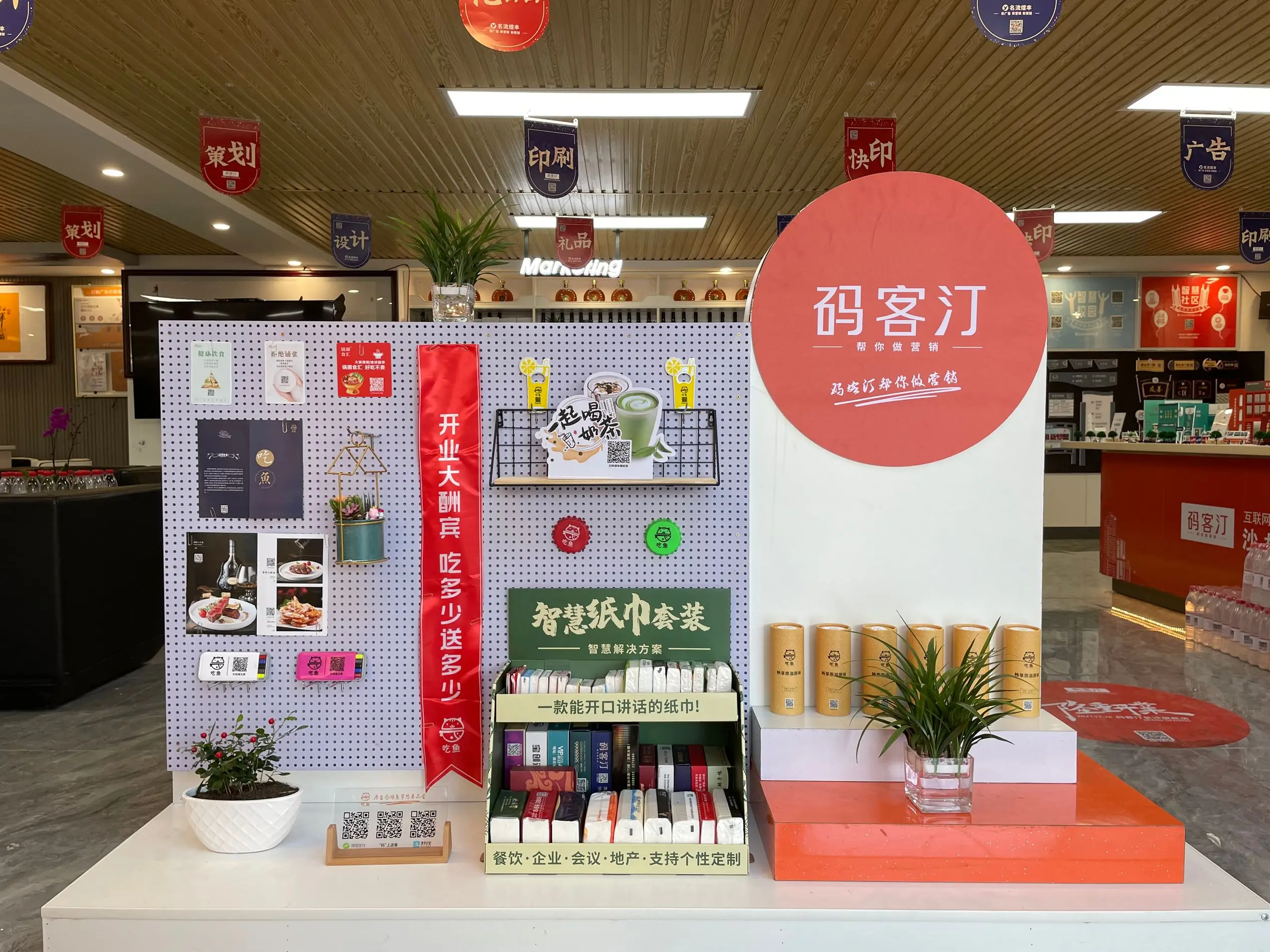 广告行业盈利模式_快印客广告制作案例_广告赚钱模式