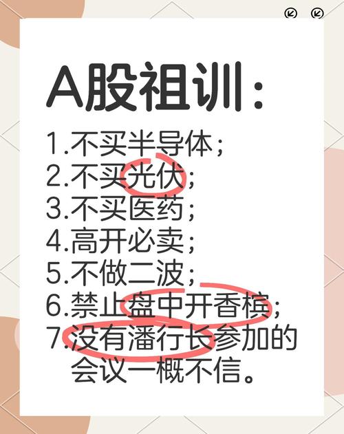 _ A股新手亏损原因分析 _新手学炒股小李