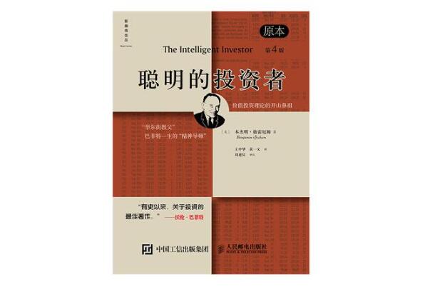 最值得看的炒股书_股票入门必读经典书籍_炒股必读书籍