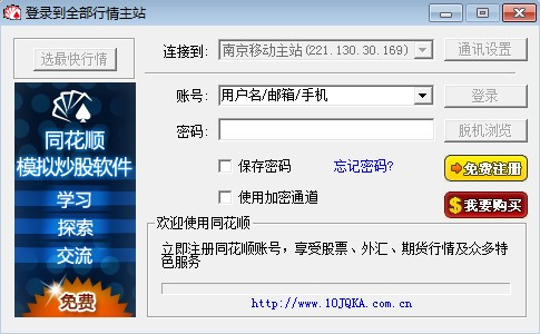 免费股票软件推荐_钱龙旗舰炒股软件_好用免费股票软件推荐