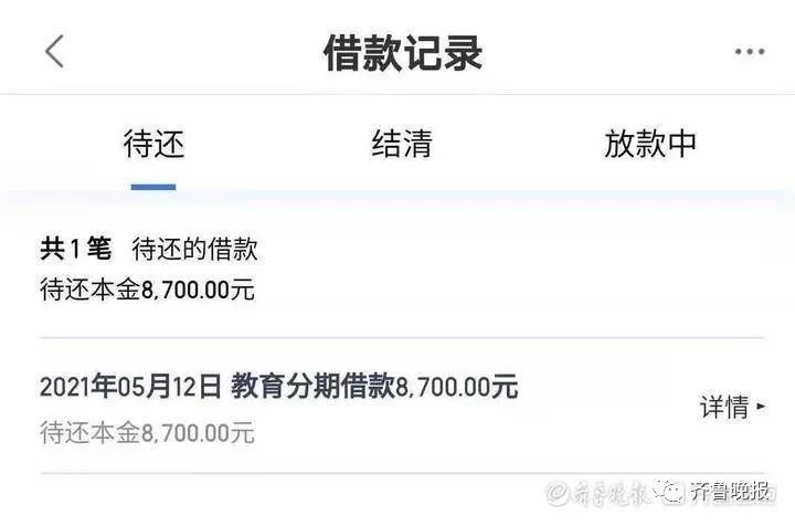 大学生分期贷款_教育分期借款投诉_在线课程退款纠纷