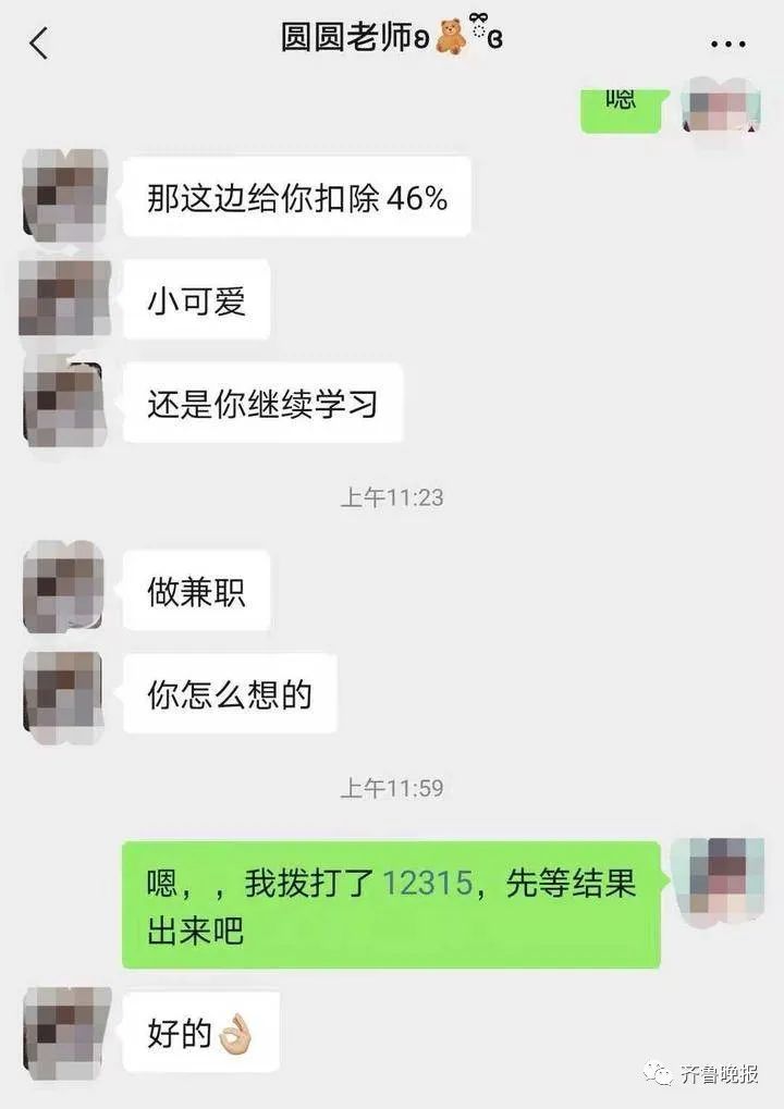 在线课程退款纠纷_教育分期借款投诉_大学生分期贷款