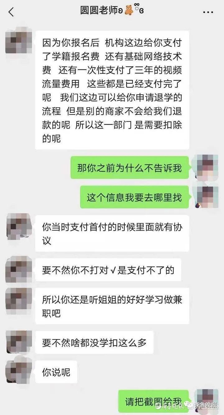 大学生分期贷款_在线课程退款纠纷_教育分期借款投诉