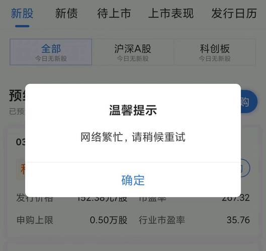 同花顺APP宕机原因_炒股软件集体宕机_招商炒股软件叫什么