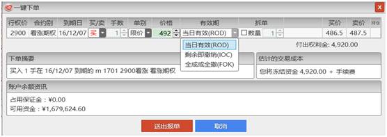 国内最好的股指期货模拟比赛_期货股指模拟软件有哪些_股指期货 模拟软件
