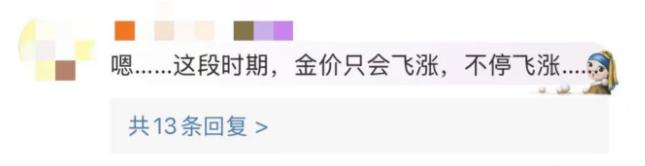 期货黄金的保证金_黄金价格涨破900元/克_北京菜市口百货大楼金饰抢购