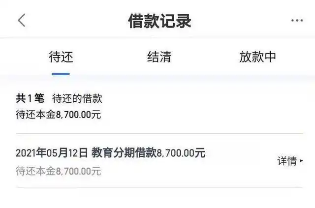 闪创教育诱导贷款投诉_大学生分期贷款_大学生教育分期借款违规