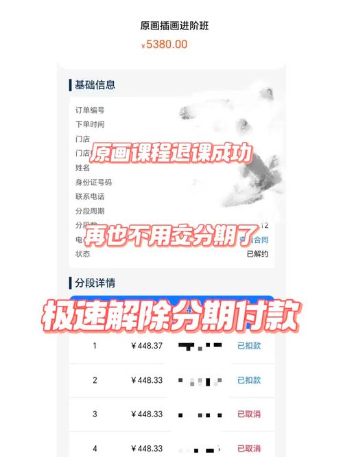 大学生分期贷款_闪创教育诱导贷款投诉_大学生教育分期借款违规