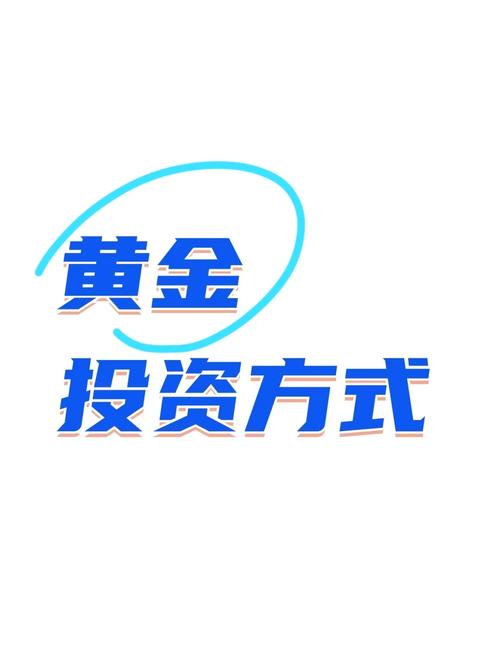 黄金交易原理_炒股心态技术_影响黄金行情因素