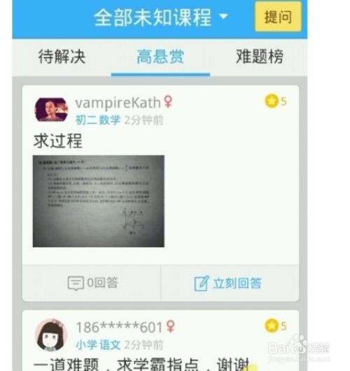 如何通过作业帮赚钱_怎么样才能多赚钱？_作业帮赚钱方法