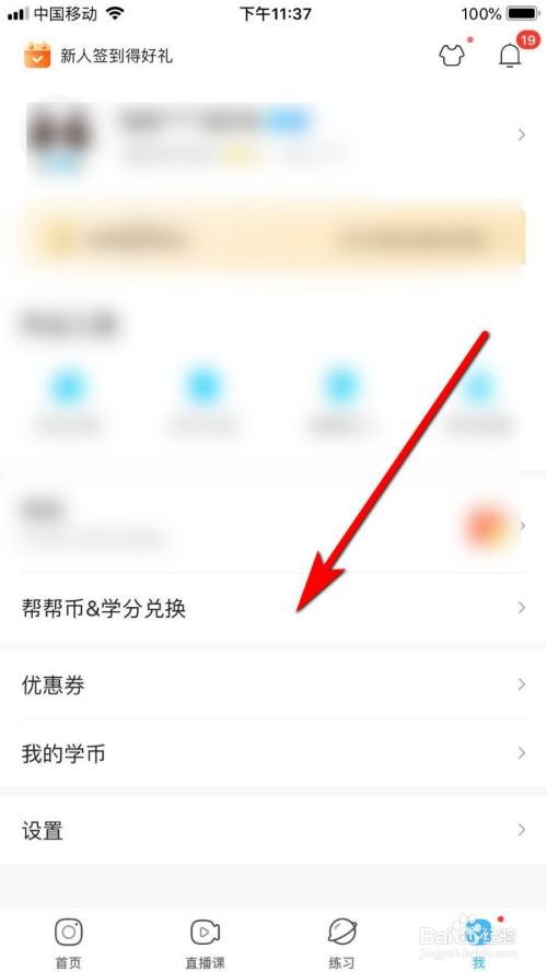 如何通过作业帮赚钱_怎么样才能多赚钱？_作业帮赚钱方法